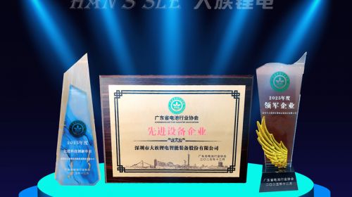 連續三年榮獲三項行業大獎，大族鋰電以創新引領裝備未來